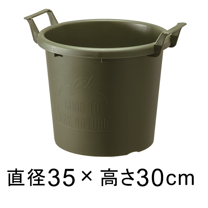 グローコンテナ 35型〔35cm〕グリーン 18リットル 植木鉢 おしゃれ 大型 軽量