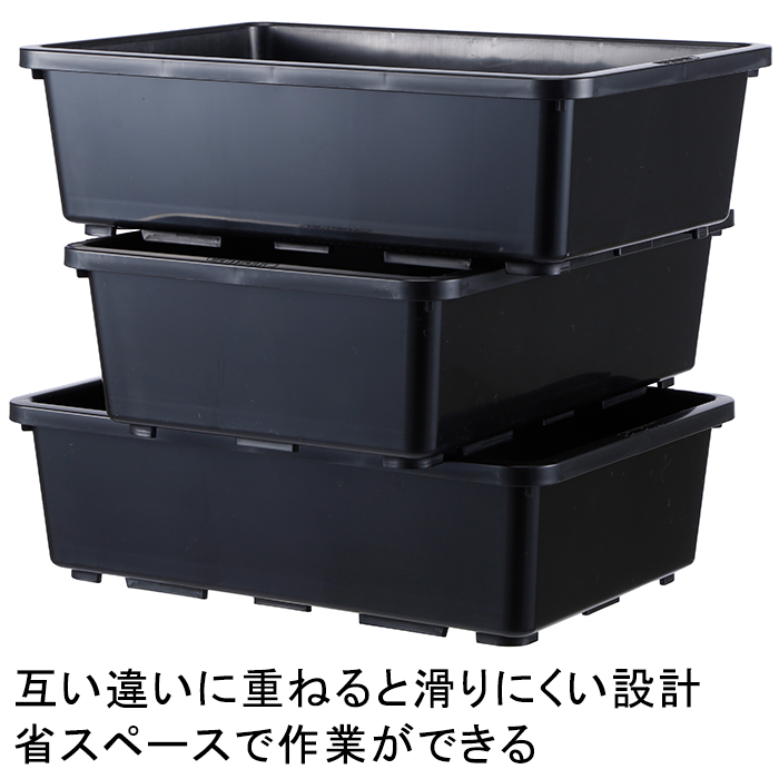育苗トレー　おおきめ 育苗コンテナ ピッキングトレー 26型 26cm×18cm 黒 9cmポット6個 苗箱