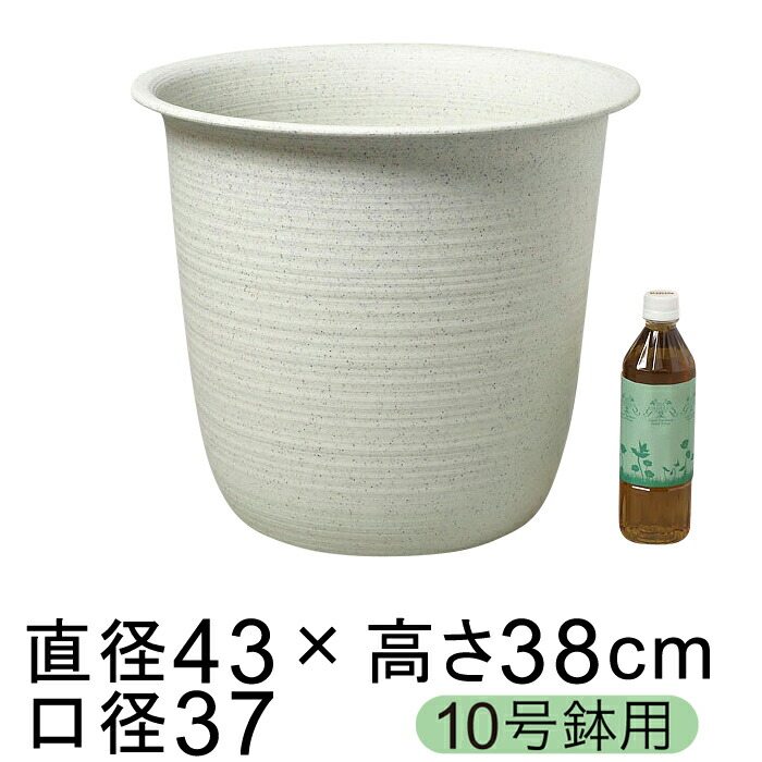 【未使用品】 肌触りがいい 鉢カバー 10号鉢用 ツリー 43cm サンド白 プラスチック 鉢底穴無 kentaro.sakura.ne.jp kentaro.sakura.ne.jp