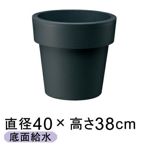 【底面給水】ウォータープラス 40cm ブラック 25リットル 植木鉢 鉢 ポット プラスチック 軽量 軽い シンプル おしゃれ
