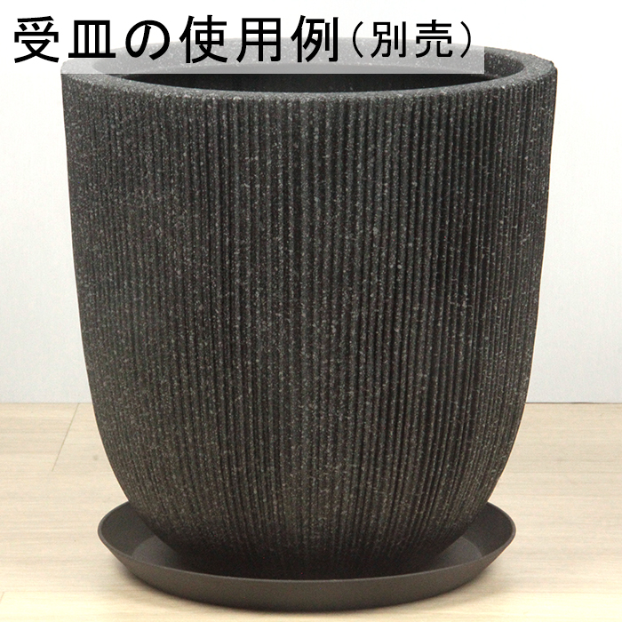 超軽量 樹脂製 ストライプ おしゃれ 植木鉢 鉢カバー 丸 36cm ブラックストーン系 穴あけ加工無料の画像