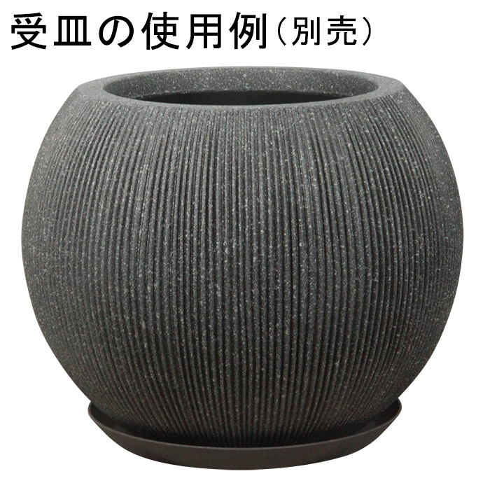 超軽量 樹脂製 ストライプ おしゃれ 植木鉢 鉢カバー ボウル 37cm ブラックストーン系 穴あけ加工無料の画像