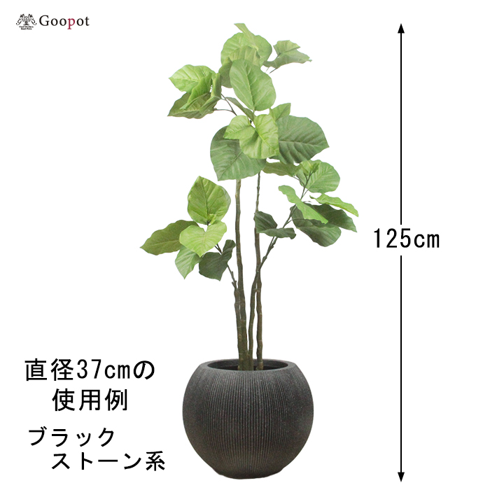 超軽量 樹脂製 ストライプ おしゃれ 植木鉢 鉢カバー ボウル 37cm ブラックストーン系 穴あけ加工無料の画像