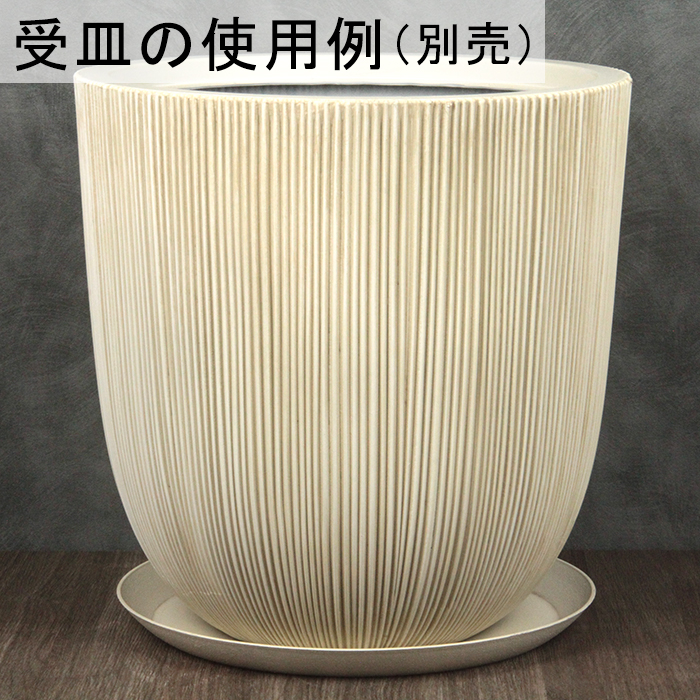 超軽量 樹脂製 ストライプ おしゃれ 植木鉢 鉢カバー 丸 36cm アイボリー系 穴あけ加工無料の画像