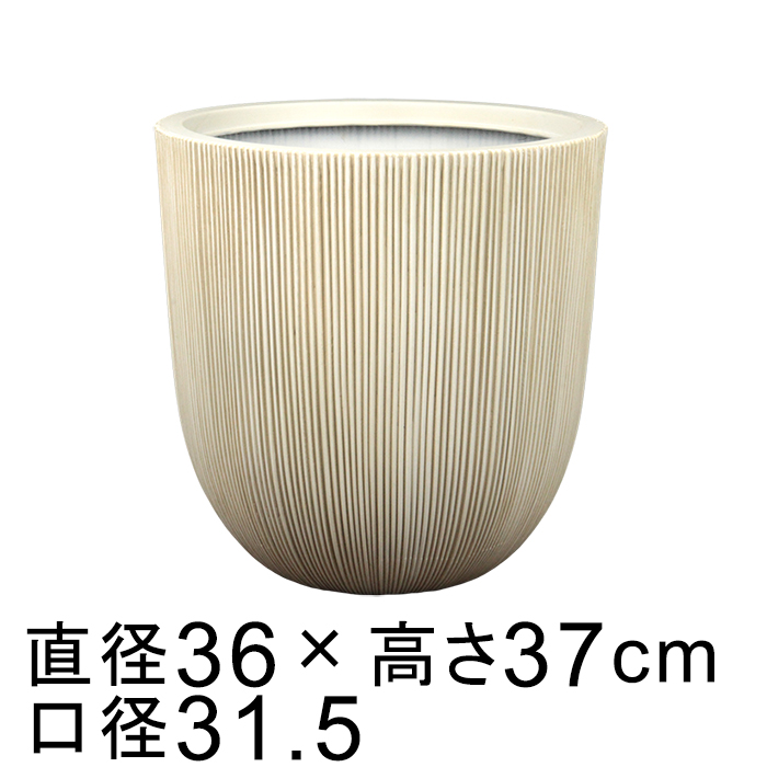 超軽量 樹脂製 ストライプ おしゃれ 植木鉢 鉢カバー 丸 36cm アイボリー系 穴あけ加工無料