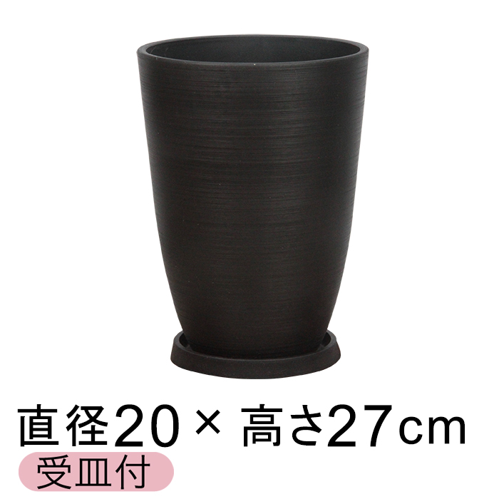 合成樹脂 受皿付 植木鉢 丸 深 20cm 6リットル ブラック系 シンプル モノトーン : yz-am243 : 植木鉢・鉢カバー専門店グーポット  - 通販 - Yahoo!ショッピング