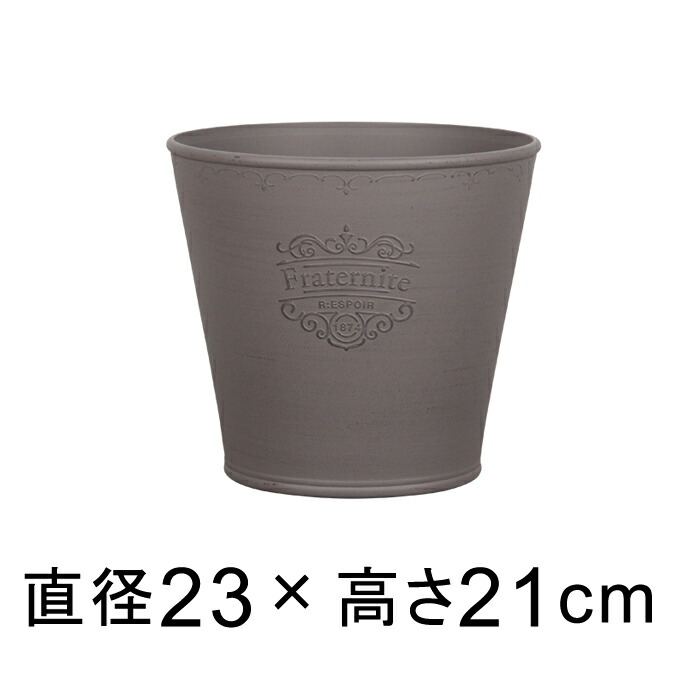 マーケティング 感謝の声続々 おしゃれ 植木鉢 フラタルニテ ポット 23cm 灰褐色系 nanaokazaki.com nanaokazaki.com