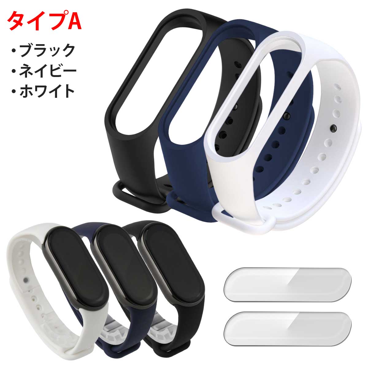 【5点セット】miband8 miband7 miband6 miband5 miband4/3 交換 ベルト バンド 保護 フィルム  Mi band8/7/6/5/4/3 対応 シャオミィ ミバンド 8 7 6 5 4 3｜goovice｜02