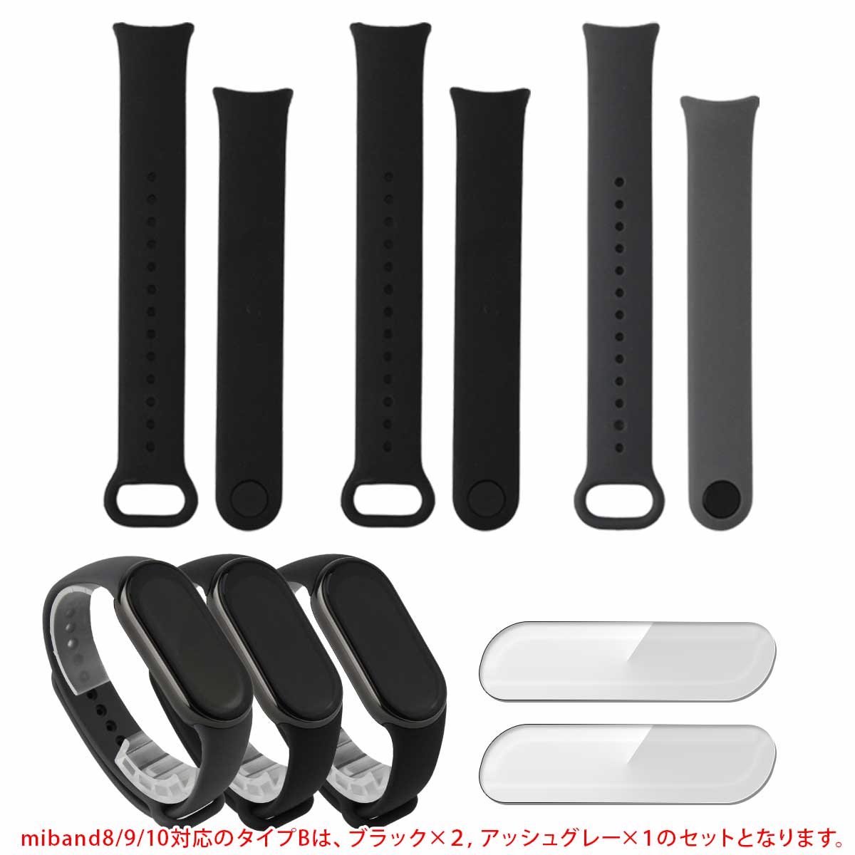 5点セット】miband9/8 miband7 miband6 miband5 miband4/3 交換 ベルト