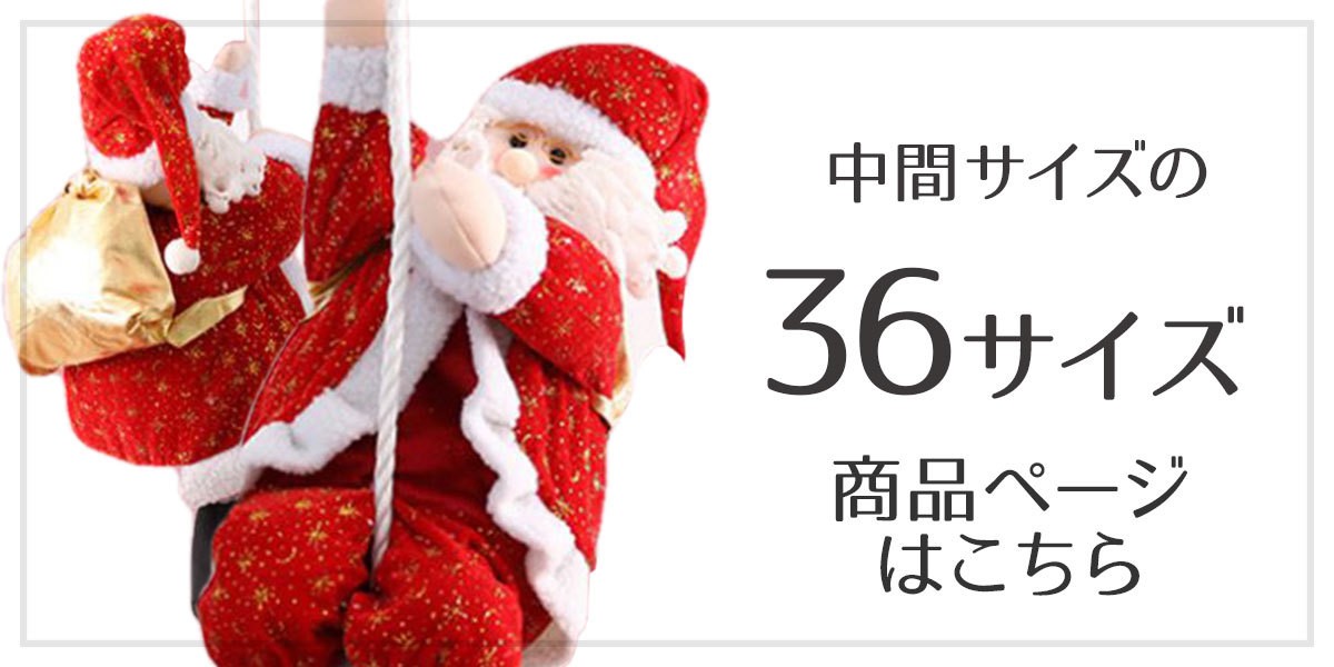 クリスマス 飾り サンタクロース 人形 サンタ オーナメント : y549-11 