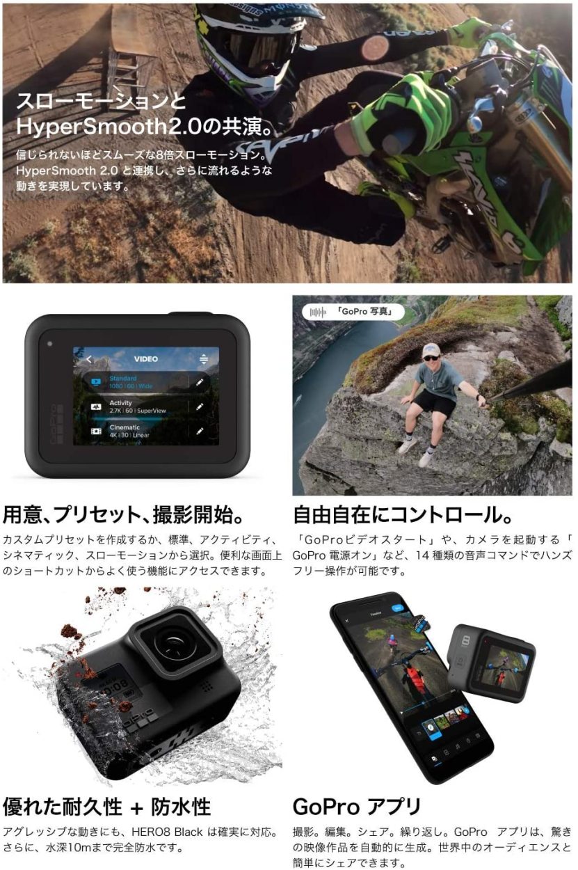 のタイムラ↉ GoPro公式限定 GoPro HERO8 Black + デュアルバッテリー