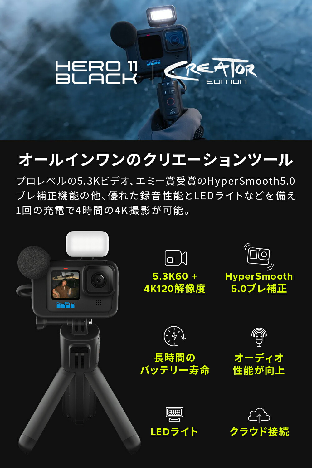 GoPro HERO10 BLACK メディアモジュラ、三脚、NDフィルター付き