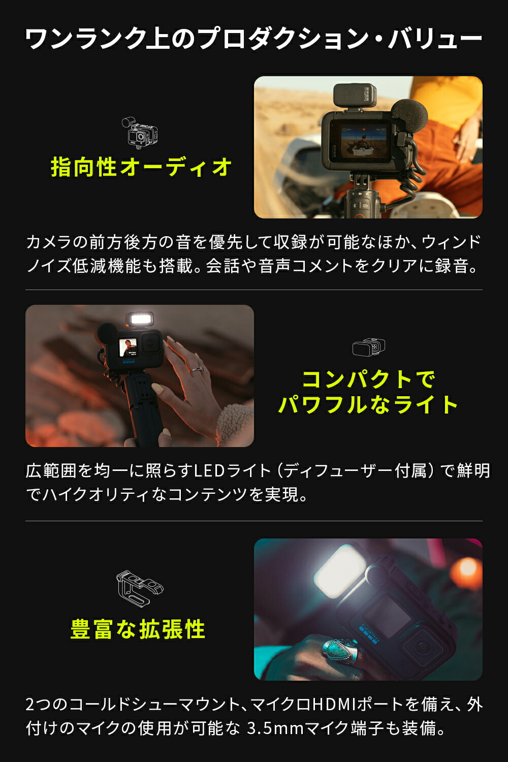 GoPro公式限定 HERO11 Black クリエーターエディション Volta +