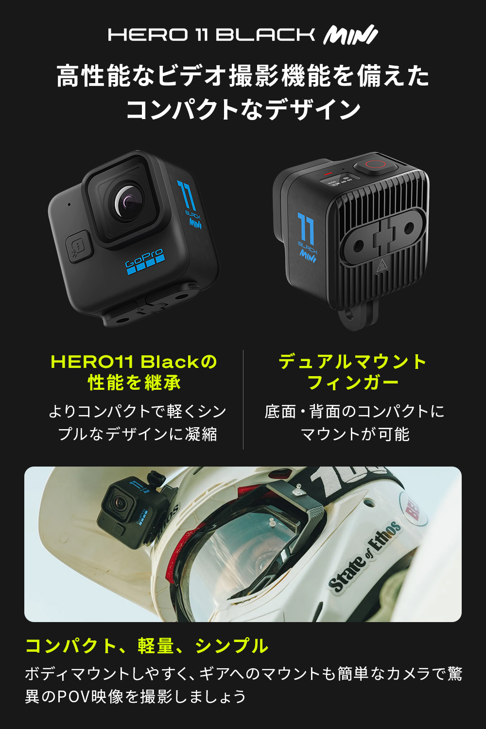 GoPro公式限定 HERO11 Black Mini + SDカード 国内正規品 ウェアラブル 