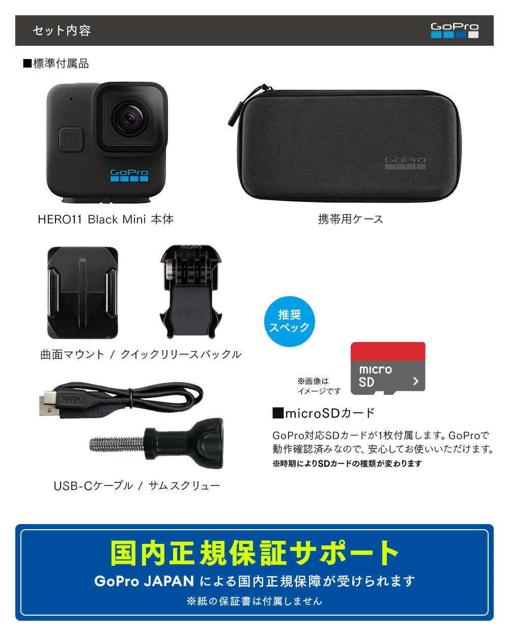 GoPro公式限定 HERO Black Mini + SDカード 国内正規品 ウェアラブル