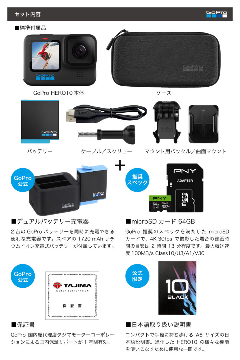 ドできる GoPro + 日本語取説 GoPro公式ストア - 通販 - PayPayモール HERO10 Black