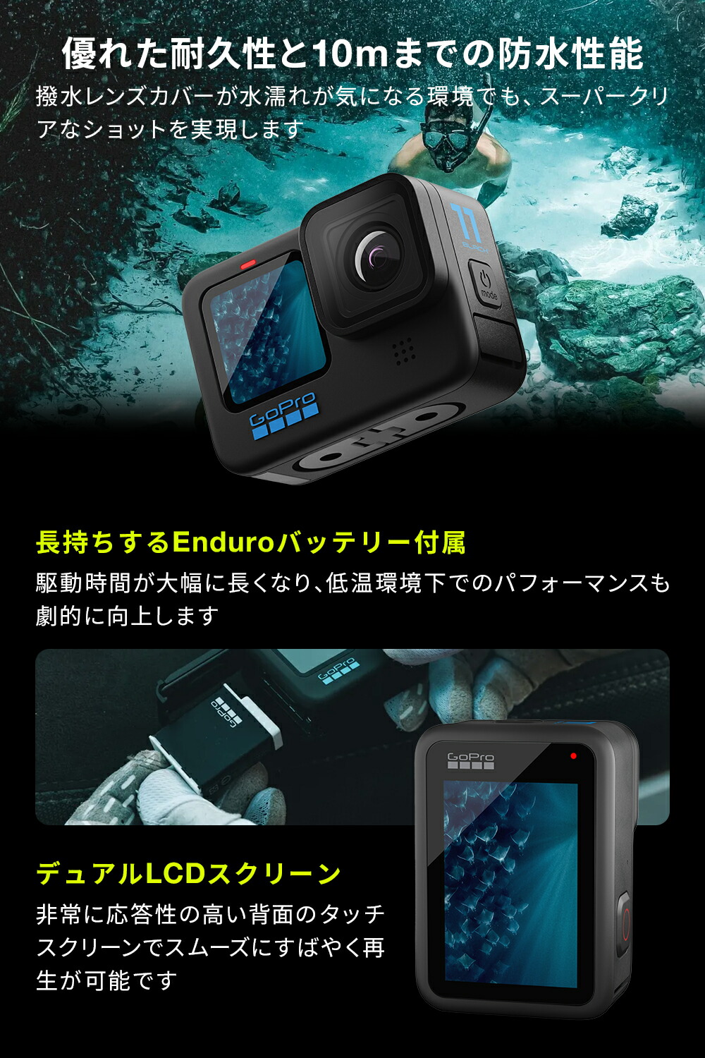 GoPro公式限定 HERO11 Black + デュアルバッテリーチャージャー+Enduro