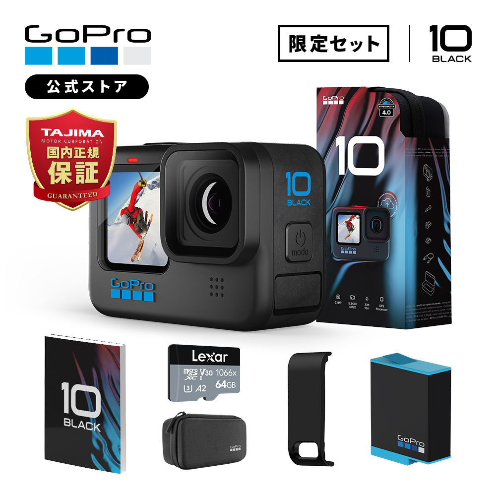 GoPro HERO10 Black CHDHX-101-FW ブラック-