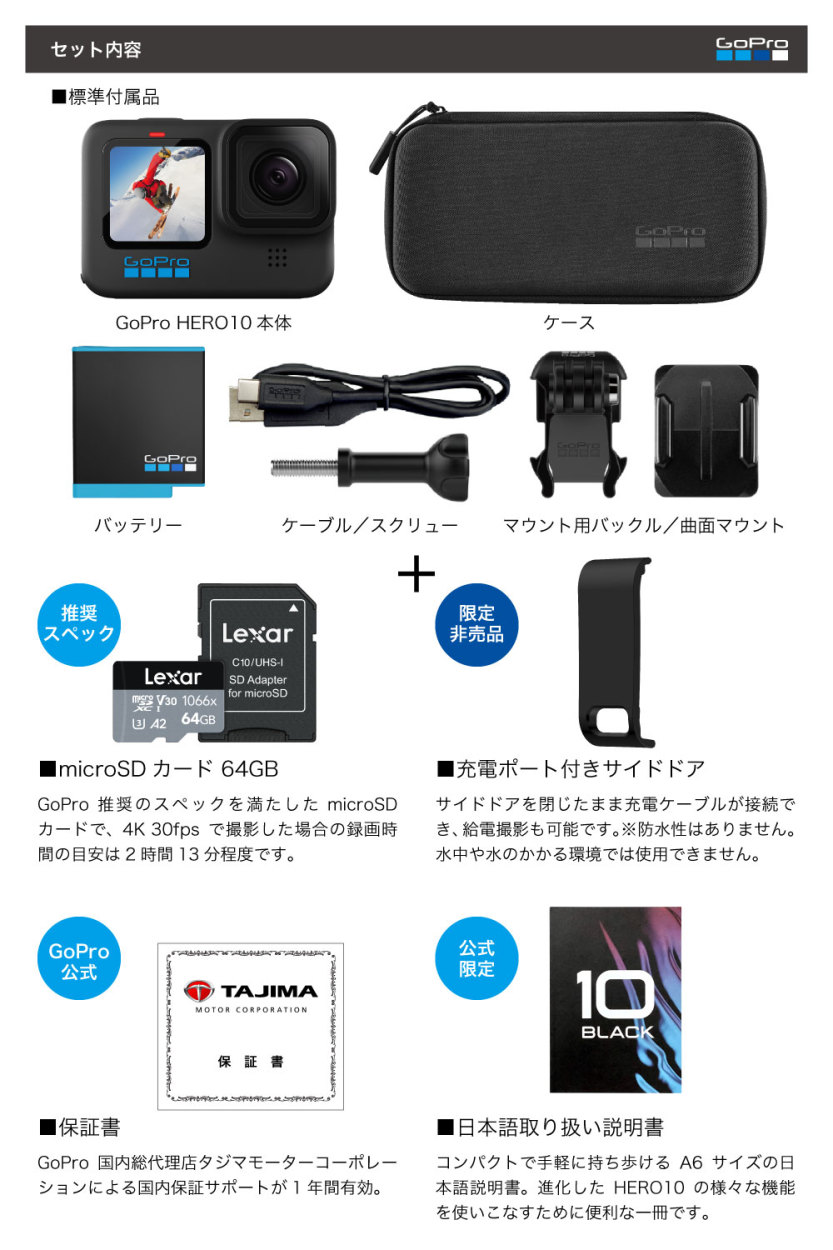 いですが GoPro Hero10＋アクセサリーキット 多数おまけ付きの通販 by 