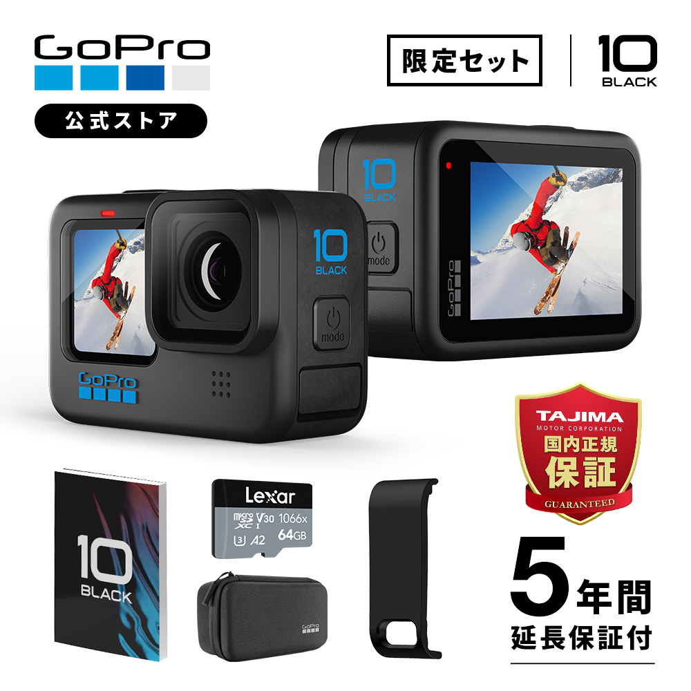 売れ筋アイテムラン Gopro Hero 10 Black + 32GB micro SDカード kead.al