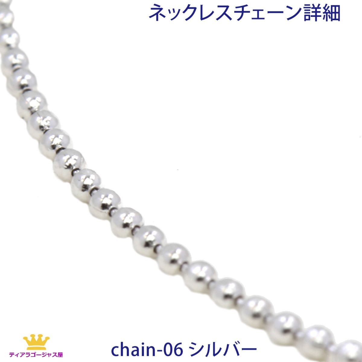 ネックレス チェーン チェーンのみ ボールチェーン アクセサリーパーツ 40cm 40センチ :chain-06-40:ステージアクセサリーゴージャス屋  - 通販 - Yahoo!ショッピング