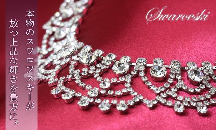 【お写真要確認】SWAROVSKI 　ネックレス　結婚式　ジュエリー 楽天市場】30％OFFクーポン有 ネックレス スワロフスキー