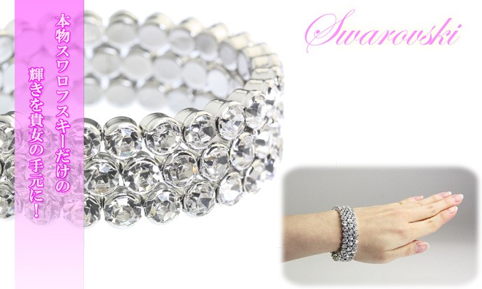 ✨美品✨Swarovski テニスブレスレット　大粒クリスタル　ラインストーン 極美品】SWAROVSKI スワロフスキー テニスブレスレット
