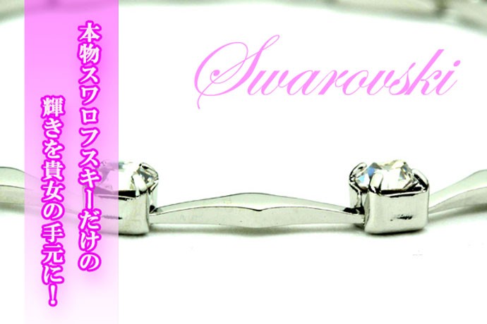SWAROVSKI ブレスレット レディース スワロフスキー ライン
