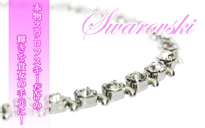 SWAROVSKI ブレスレット レディース スワロフスキー クリスタル