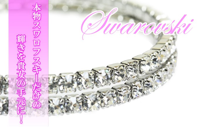 SWAROVSKI ブレスレット レディース スワロフスキー テニス型