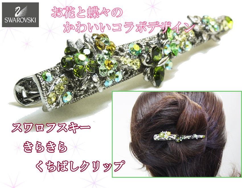 Maiさま❣️スワロフスキー　ヘアクリップ SWAROVSKI ヘアクリップ マーキス型 ミックスカラー