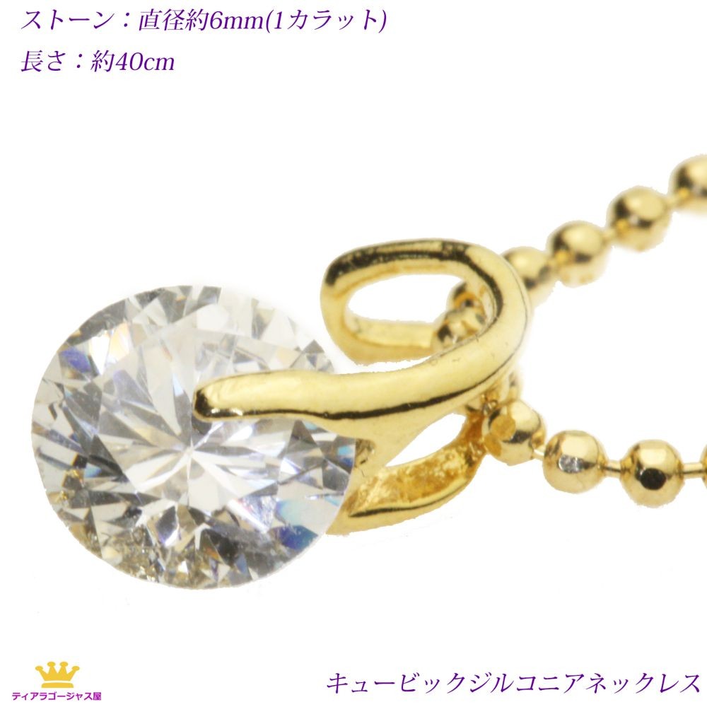 ネックレス necklace レディース チェーン シンプル 1カラット | SWAROVSKI | 01