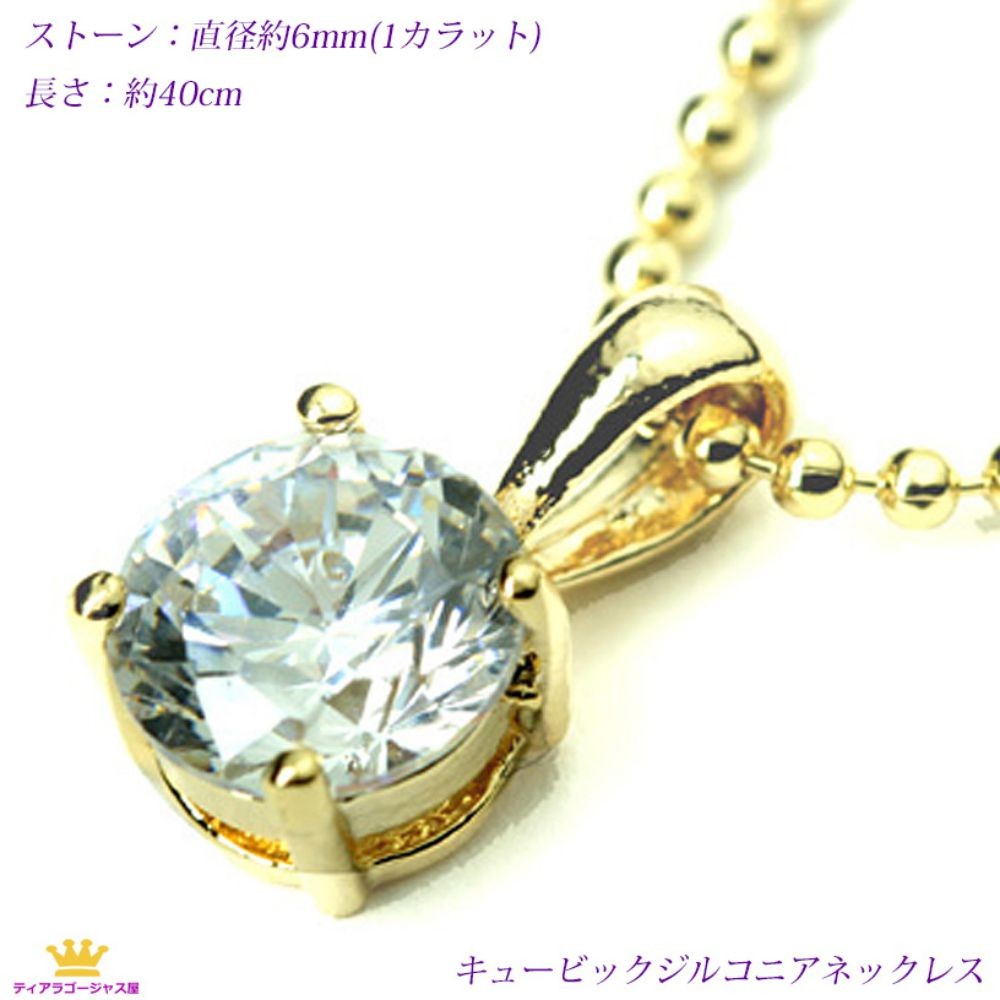 ネックレス necklace レディース チェーン シンプル 1カラット | SWAROVSKI | 02