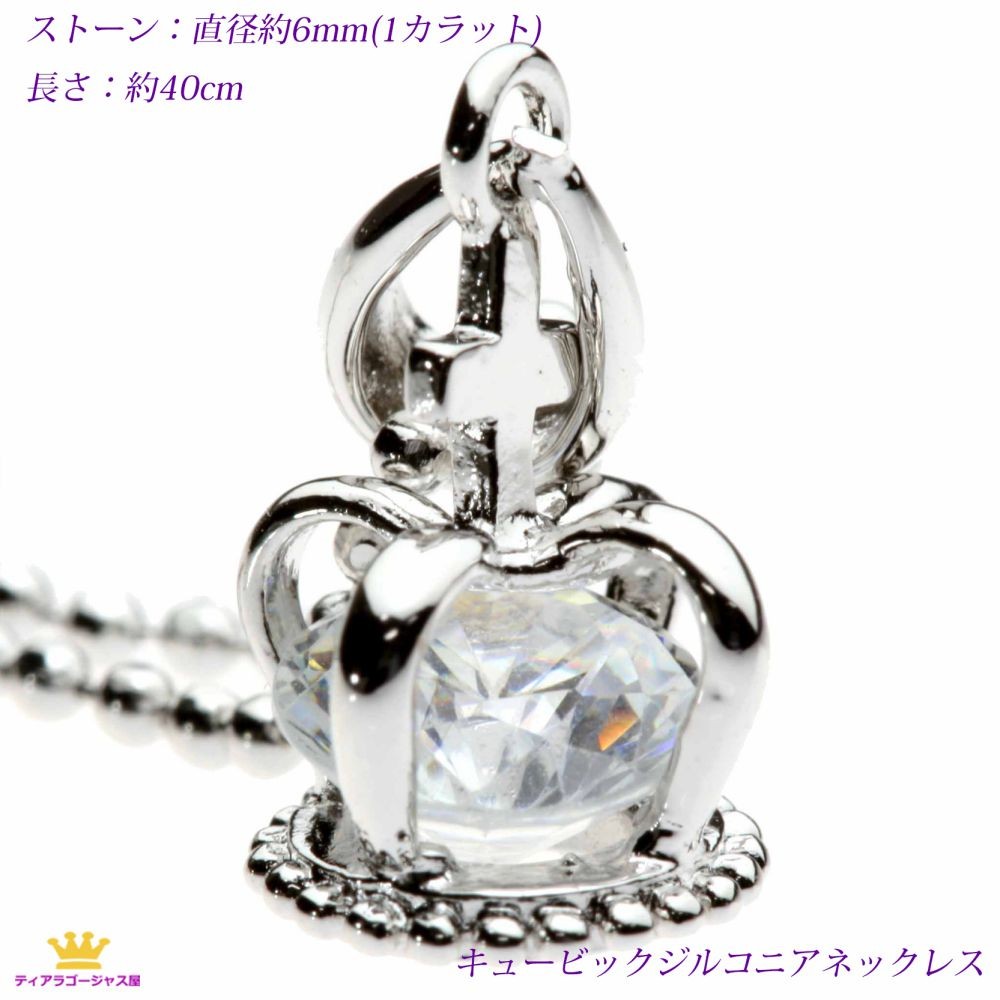 ネックレス necklace レディース チェーン シンプル 1カラット | SWAROVSKI | 03