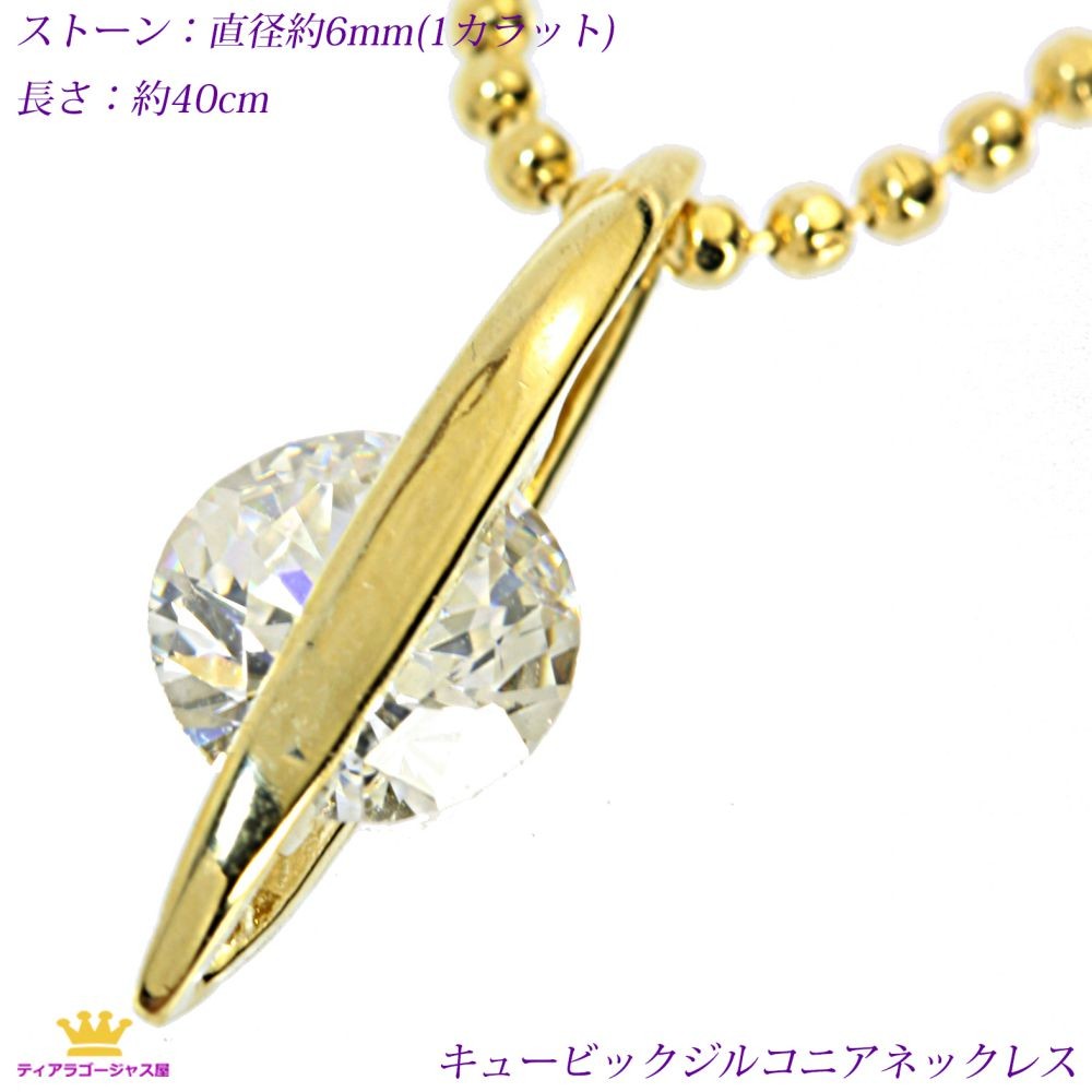 ネックレス necklace レディース チェーン シンプル 1カラット | SWAROVSKI | 06