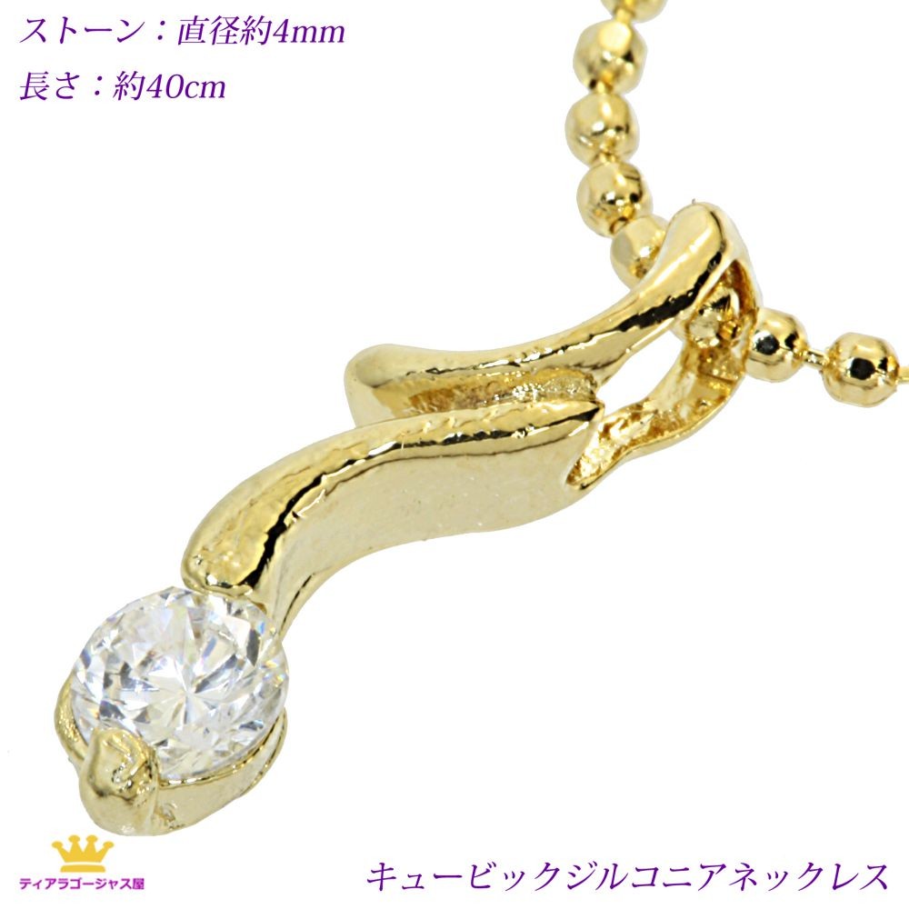 ネックレス necklace レディース チェーン シンプル 1カラット | SWAROVSKI | 07