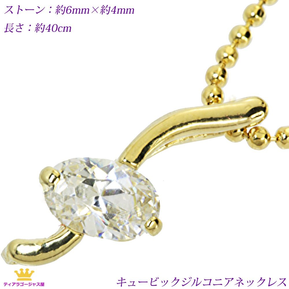 ネックレス necklace レディース チェーン シンプル 1カラット | SWAROVSKI | 08