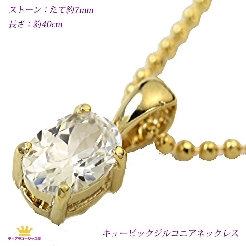 ネックレス necklace レディース チェーン シンプル 1カラット | SWAROVSKI | 13