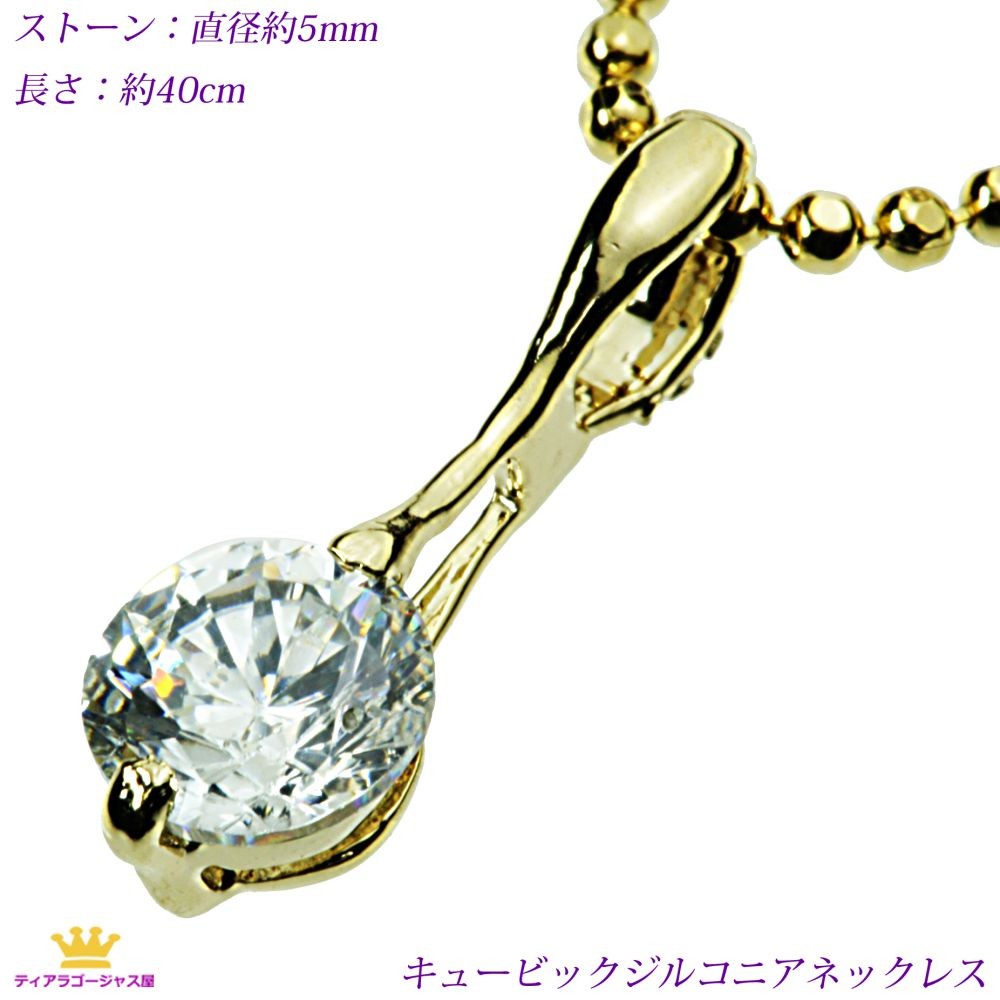 ネックレス necklace レディース チェーン シンプル 1カラット | SWAROVSKI | 15
