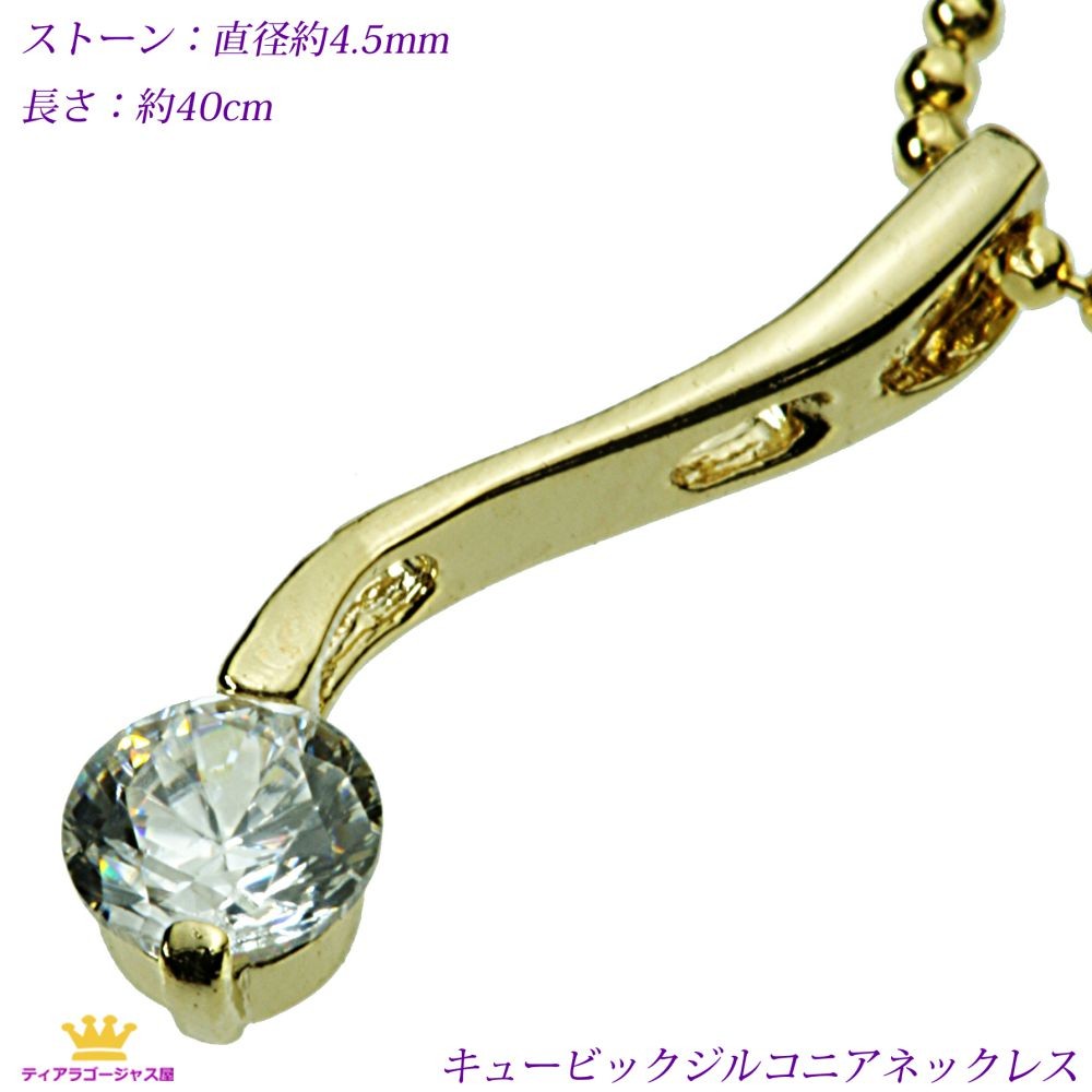 ネックレス necklace レディース チェーン シンプル 1カラット | SWAROVSKI | 16