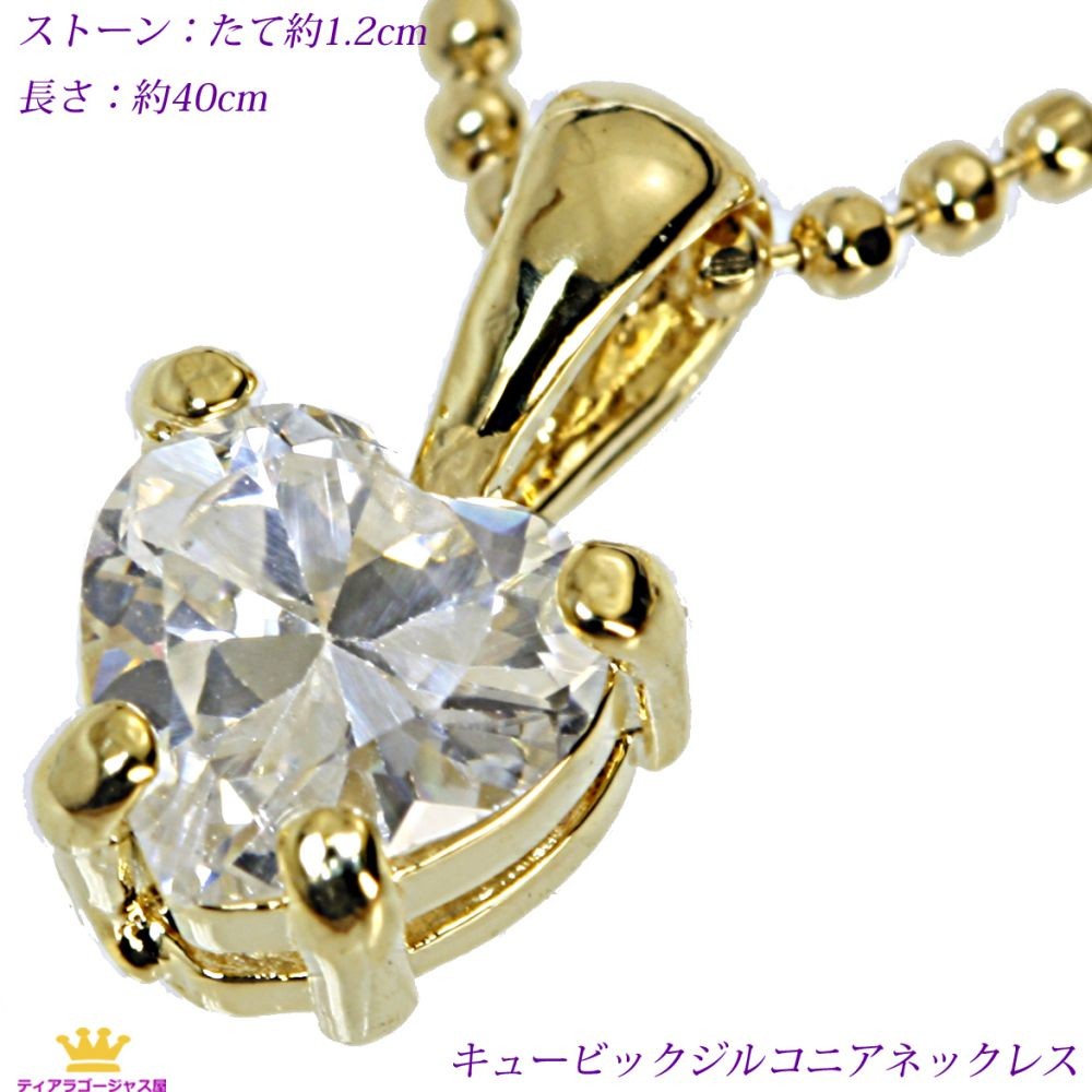 ネックレス necklace レディース チェーン シンプル 1カラット | SWAROVSKI | 17