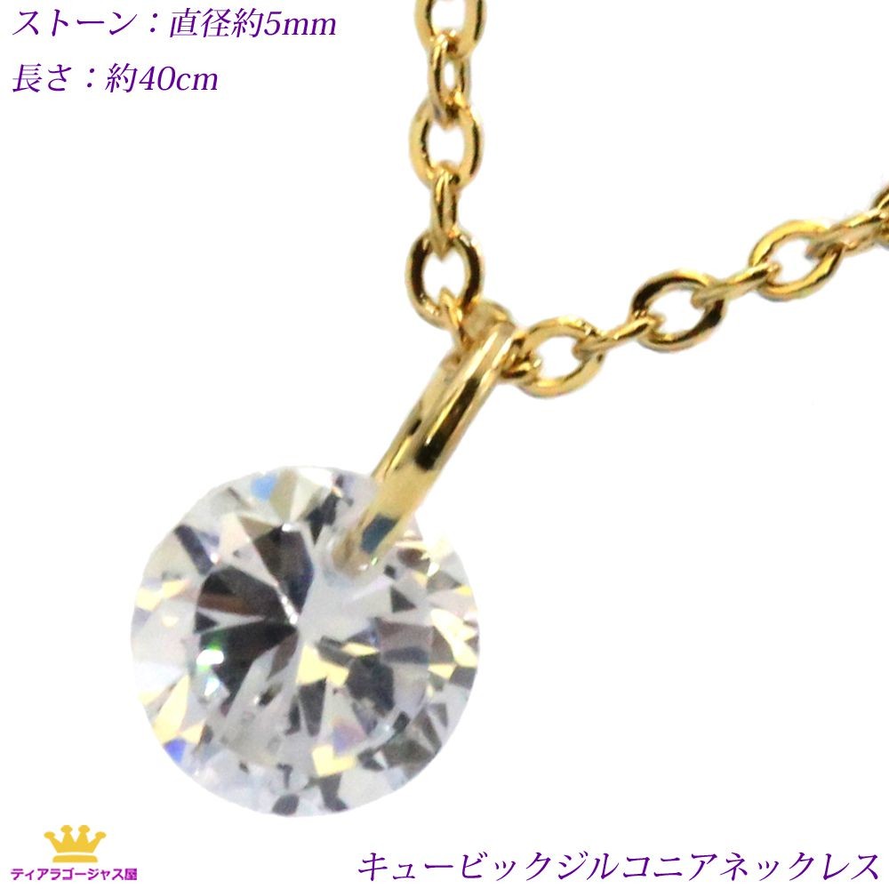 ネックレス necklace レディース チェーン シンプル 1カラット | SWAROVSKI | 20