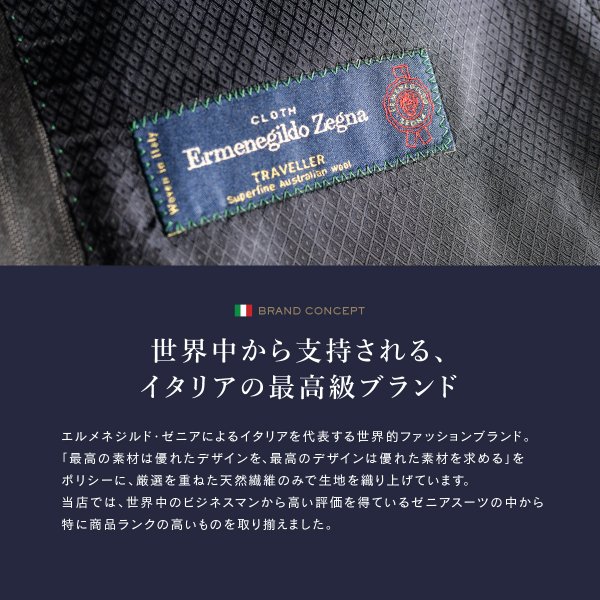 ZEGNA（ゼニア） dc スーツ メンズ ゆったりめ 秋冬春 エレクタ