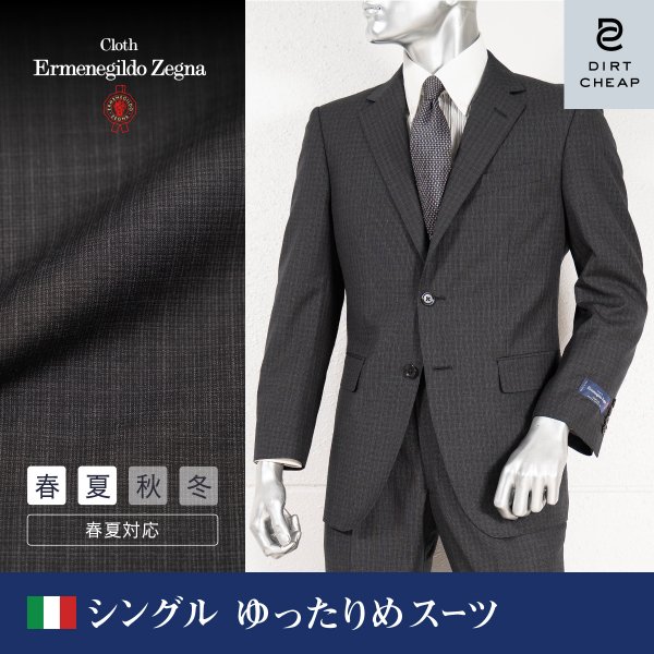 ZEGNA（ゼニア） dc スーツ メンズ ゆったりめ 春夏 トロピカル 30代