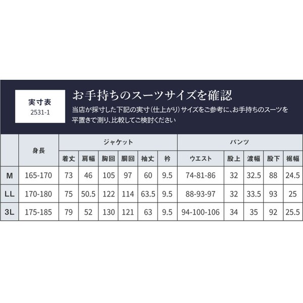 メンズスーツ シングル 上下 ゆったり 結婚式 パーティー アジャスター付 Drophead : 2531-1 : メンズスーツ専門店ダーツチープ -  通販 - Yahoo!ショッピング