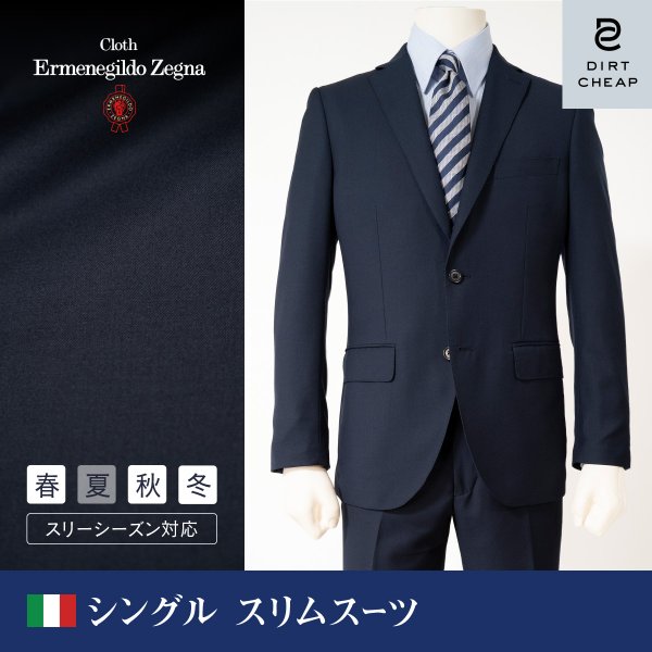 ZEGNA dc ゼニア スーツ メンズ スリム 秋冬春 トラベラー 30代