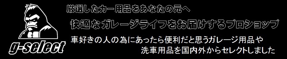 g-select-ジーセレクト Yahoo!店 ヘッダー画像