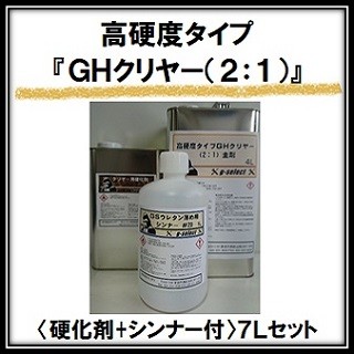 naxマルチエコ(3:1)GLクリヤー 主剤のみ 3Kg缶 小分け品 ニッペ