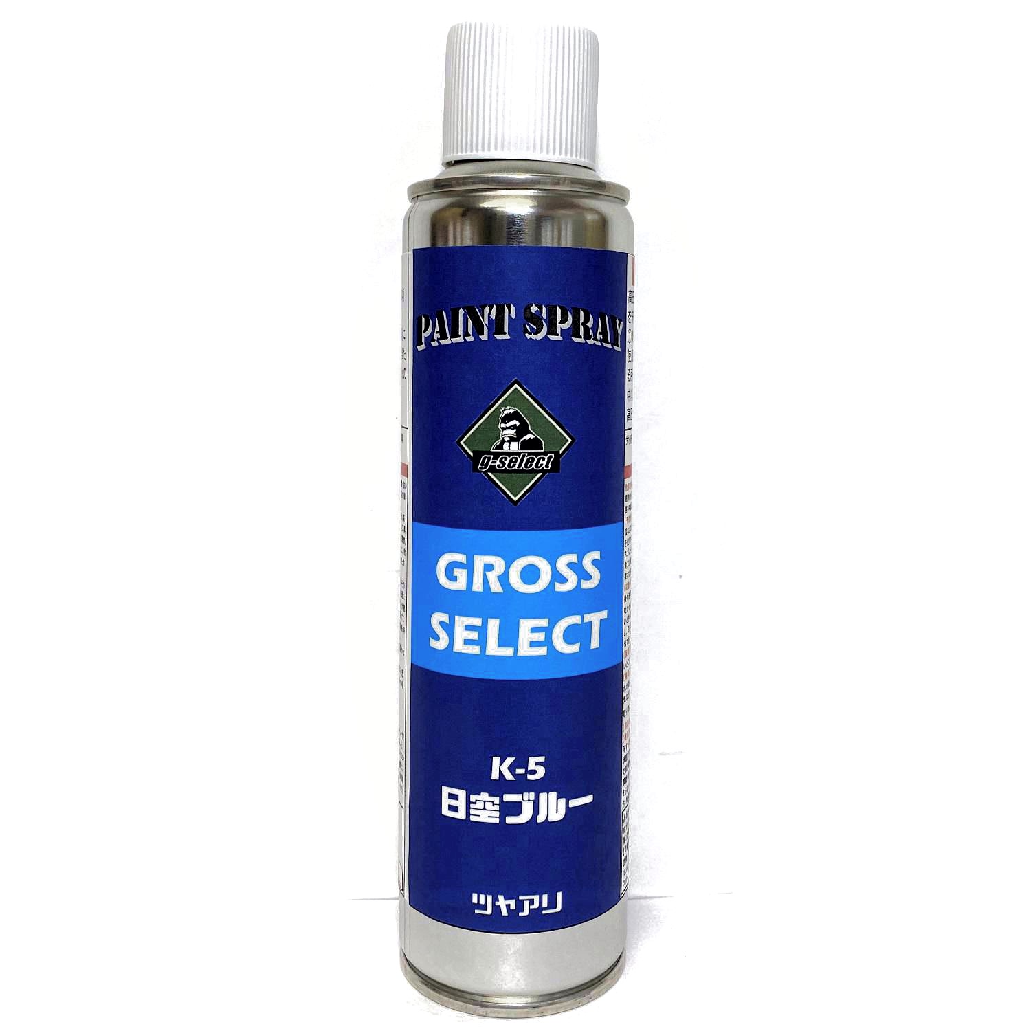 GROSS.SELECT スプレー缶 各色 260ml/1液ウレタン艶有り塗料