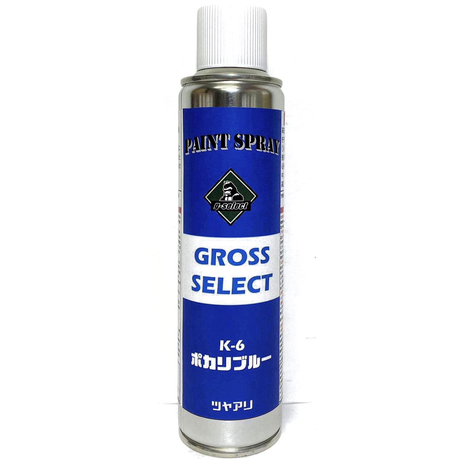 GROSS.SELECT スプレー缶 各色 260ml/1液ウレタン艶有り塗料